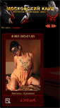 Mobile Screenshot of massage-erotic.org